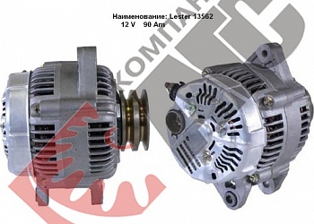 Генератор LESTER 13562 для Toyota